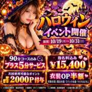 ゆきの 予約ありがとう♡ プールサイド新橋店