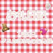 ヒメ日記 2026/08/02 14:09 投稿 らいか 香川高松ちゃんこ