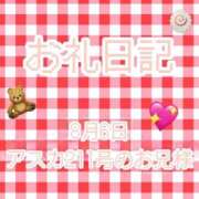 ヒメ日記 2026/08/07 14:06 投稿 らいか 香川高松ちゃんこ
