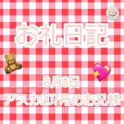 ヒメ日記 2026/08/11 03:01 投稿 らいか 香川高松ちゃんこ