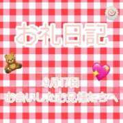 ヒメ日記 2026/09/29 12:19 投稿 らいか 香川高松ちゃんこ