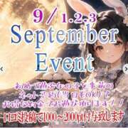 ヒメ日記 2026/09/01 05:44 投稿 らむ 11チャンネル