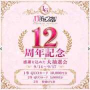 らむ 周年イベ告知♡ 11チャンネル