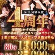 ヒメ日記 2026/05/15 14:33 投稿 つむぎ お客様満足度NO.1デリヘル！ 秘密倶楽部 凛 千葉