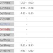 ヒメ日記 2026/04/10 11:52 投稿 ぴんく スピードエコ難波店