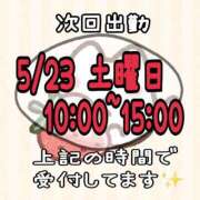 ヒメ日記 2026/05/22 11:04 投稿 かれん ハッピーハウス