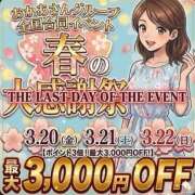 つむぎ お得なイベント中 大宮おかあさん