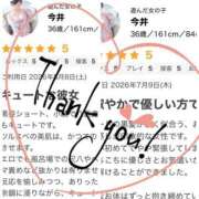 ヒメ日記 2026/09/07 14:31 投稿 今井 上野CLUB A(クラブ エー)