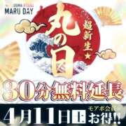ヒメ日記 2026/04/10 15:08 投稿 いちじょう 丸妻 厚木店