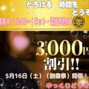 ヒメ日記 2026/05/09 03:17 投稿 いちじょう モアグループ丸妻厚木店