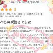 ヒメ日記 2026/05/19 08:41 投稿 いちじょう モアグループ丸妻厚木店
