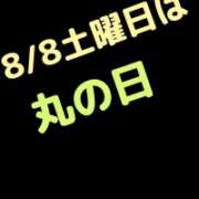 ヒメ日記 2026/08/07 06:50 投稿 いちじょう モアグループ丸妻厚木店