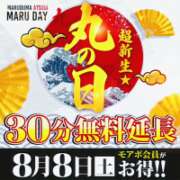 ヒメ日記 2026/08/08 06:32 投稿 いちじょう モアグループ丸妻厚木店