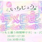 ヒメ日記 2026/08/15 09:06 投稿 いちじょう モアグループ丸妻厚木店