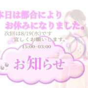 ヒメ日記 2026/08/16 10:09 投稿 いちじょう モアグループ丸妻厚木店