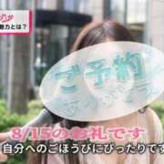 ヒメ日記 2026/08/19 09:50 投稿 いちじょう モアグループ丸妻厚木店