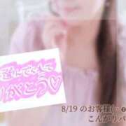 ヒメ日記 2026/08/20 08:48 投稿 いちじょう モアグループ丸妻厚木店