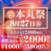 ヒメ日記 2026/08/27 08:18 投稿 いちじょう モアグループ丸妻厚木店