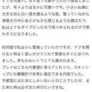 ヒメ日記 2026/04/05 11:57 投稿 りさの 姫コレクション