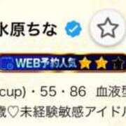 ヒメ日記 2026/04/13 18:09 投稿 水原ちな ウルトラハピネス