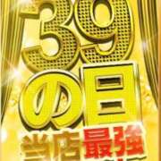 ヒメ日記 2026/05/04 01:29 投稿 みう サンキュー町田・相模原店