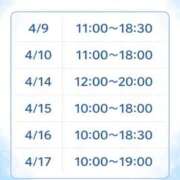 ヒメ日記 2026/04/08 21:21 投稿 りん 東京メンズボディクリニック TMBC 渋谷店