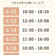 ヒメ日記 2026/06/12 08:22 投稿 りん 東京メンズボディクリニック TMBC 渋谷店