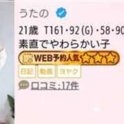 ヒメ日記 2026/07/13 13:25 投稿 うたの ナチュラルプリンセス