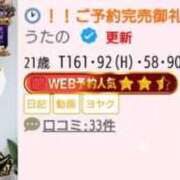 ヒメ日記 2026/10/12 21:45 投稿 うたの ナチュラルプリンセス