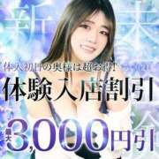 ヒメ日記 2026/03/28 14:36 投稿 ぼいんちゃん 丸妻 横浜本店