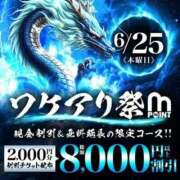 ヒメ日記 2026/06/24 20:28 投稿 ぼいんちゃん 丸妻 横浜本店
