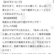 ヒメ日記 2026/04/10 09:51 投稿 うい ちらりずむ 札幌校