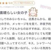 みらい 【お礼写メ日記】 ドMなバニーちゃん徳島店