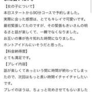 ヒメ日記 2026/03/30 19:12 投稿 きい sexis小山佐野店