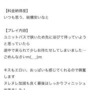 ヒメ日記 2026/05/06 13:12 投稿 りつ【高身長×清楚系の美彼女】 One More 奥様 新宿店