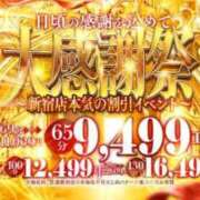 りつ【高身長×清楚系の美彼女】 感謝✨ One More 奥様 新宿店