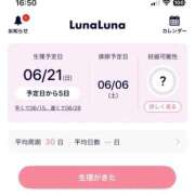 ヒメ日記 2026/06/26 17:32 投稿 【B】星咲るな ウルトラセレブリティ