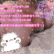 ヒメ日記 2026/04/04 21:34 投稿 ひなの 丸妻 池袋店