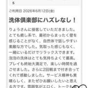 ヒメ日記 2026/06/22 15:42 投稿 りょう 人妻洗体倶楽部