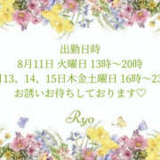 ヒメ日記 2026/08/09 02:27 投稿 りょう 人妻洗体倶楽部