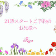 ヒメ日記 2026/08/21 19:18 投稿 りょう 人妻洗体倶楽部