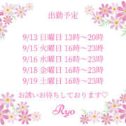 ヒメ日記 2026/09/13 00:38 投稿 りょう 人妻洗体倶楽部