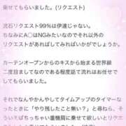 ヒメ日記 2026/04/07 12:54 投稿 あやね 桜色学園