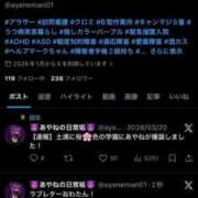 ヒメ日記 2026/04/16 13:21 投稿 あやね 桜色学園