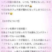 ヒメ日記 2026/04/16 14:31 投稿 あやね 桜色学園