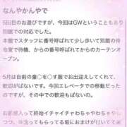 ヒメ日記 2026/05/07 17:41 投稿 あやね 桜色学園