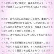 ヒメ日記 2026/05/12 18:33 投稿 あやね 桜色学園