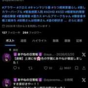ヒメ日記 2026/05/14 13:31 投稿 あやね 桜色学園