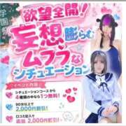 ヒメ日記 2026/05/29 14:51 投稿 あやね 桜色学園