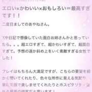ヒメ日記 2026/06/01 18:23 投稿 あやね 桜色学園